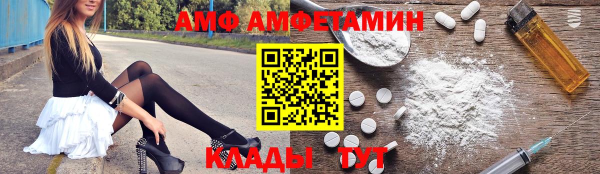 Амфетамин  ссылка на мегу зеркало  Ессентуки  АМФ VHQ  Вход с VPN 