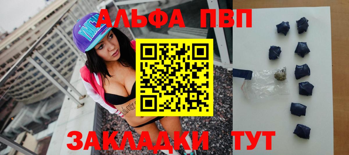 Alpha PVP VHQ  Вход с VPN  Alpha-PVP мука  Ессентуки  A-PVP СК 