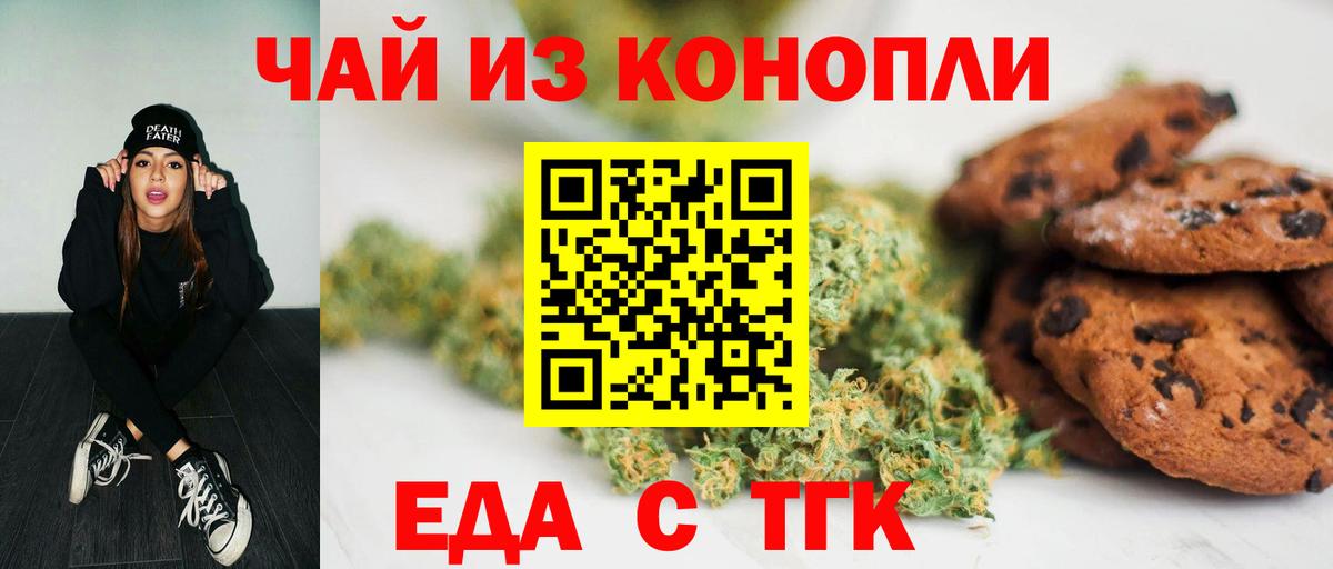Canna-Cookies марихуана  Вход с VPN  Ессентуки 