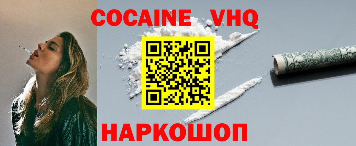 Cocaine FishScale  Вход с VPN  хочу   Кокаин Эквадор  Ессентуки 