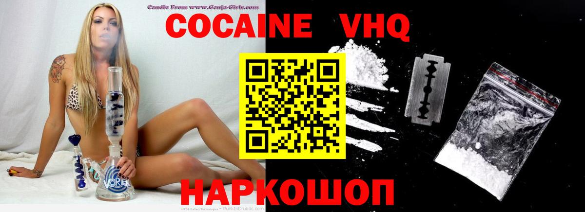 COCAIN Перу Ессентуки