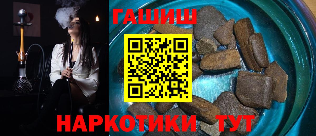 ГАШИШ Cannabis Ессентуки