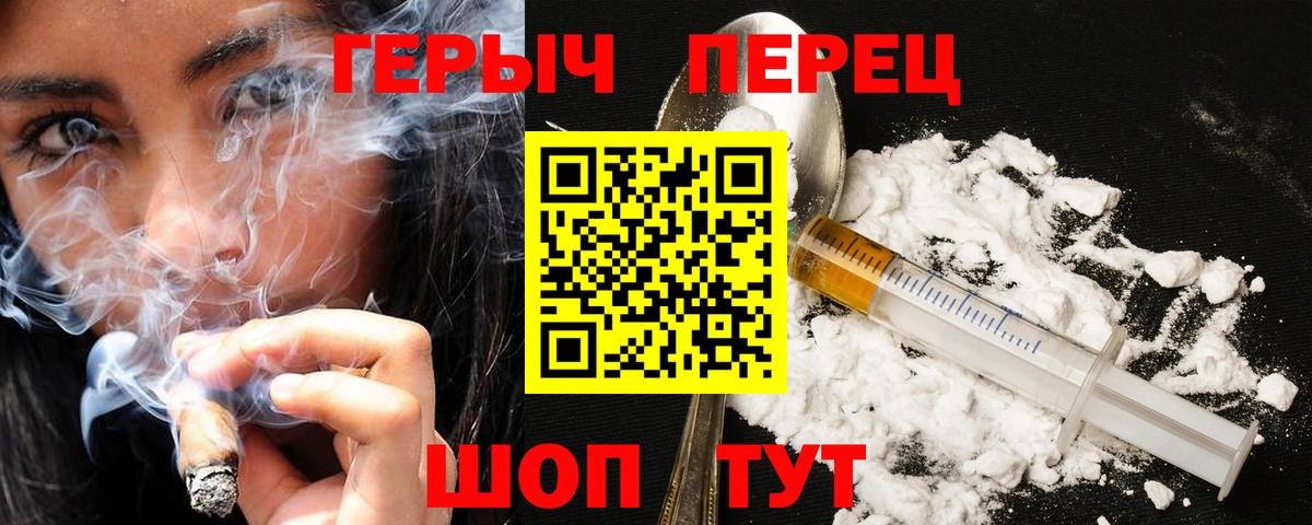 Героин гречка  Вход с VPN  Ессентуки 