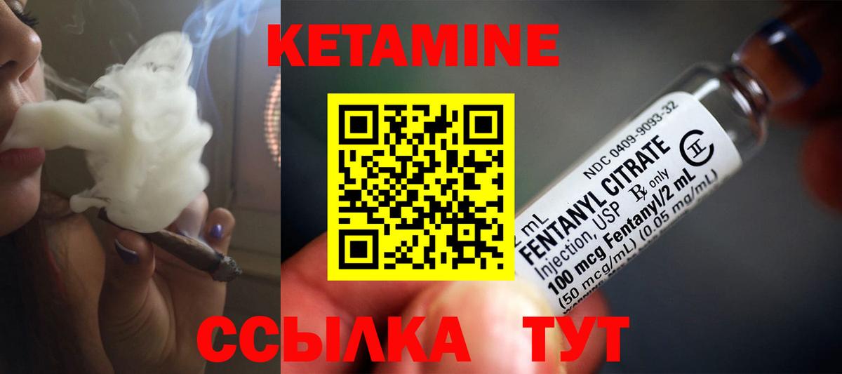 Кетамин VHQ Ессентуки