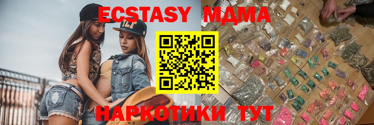 МДМА Molly  МДМА  Вход с VPN  Ессентуки  MDMA молли 