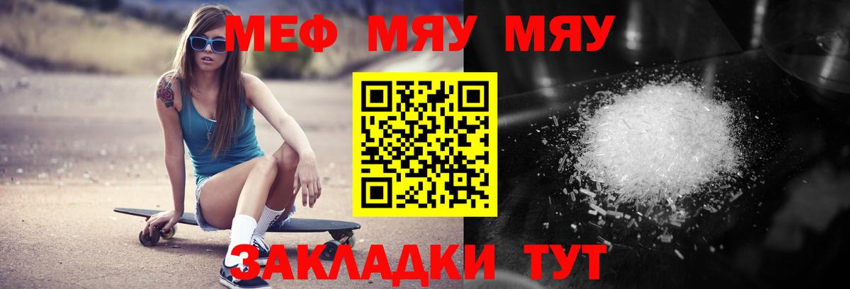 Меф кристаллы Ессентуки