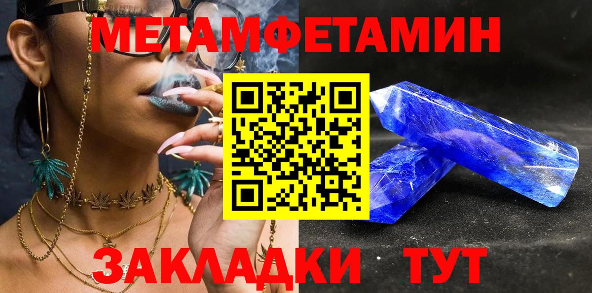 Ессентуки  Метамфетамин Декстрометамфетамин 99.9%  Вход с VPN 