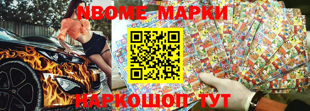 Наркотические марки 1,8мг Ессентуки