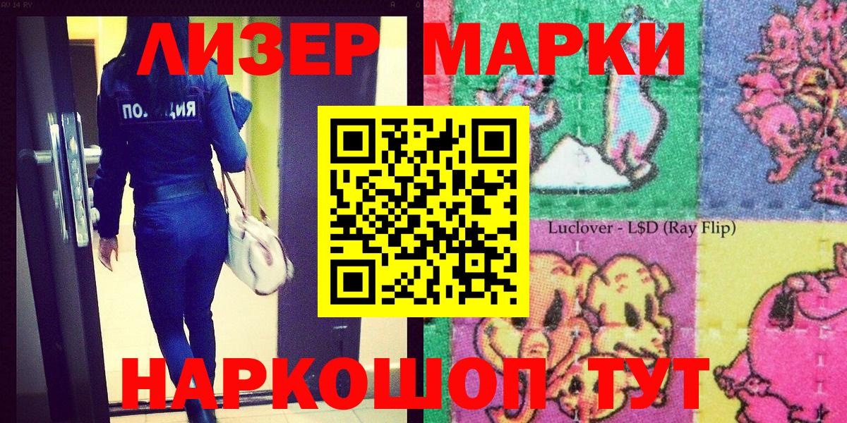 Ессентуки  Марки 25I-NBOMe 1500мкг  Вход с VPN 