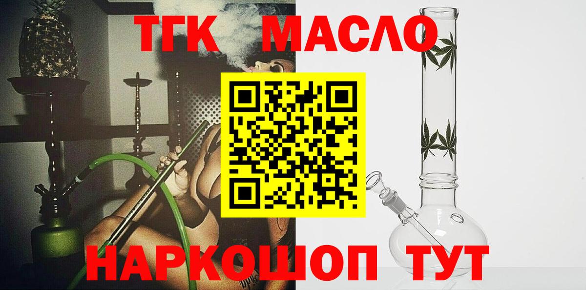 ТГК Wax  kraken ТОР  Дистиллят ТГК вейп  Ессентуки  Вход с VPN 